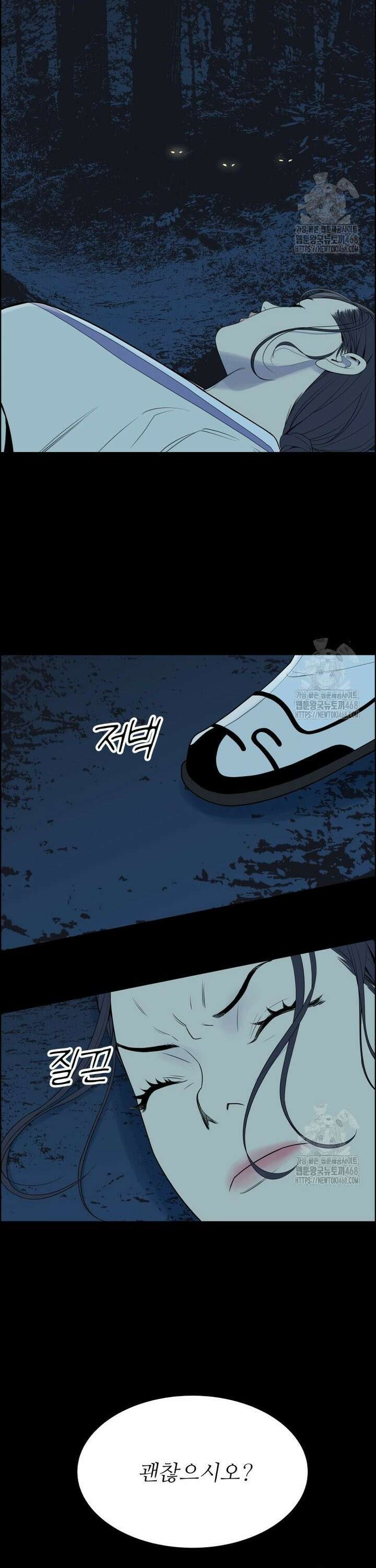 류나 47화 5