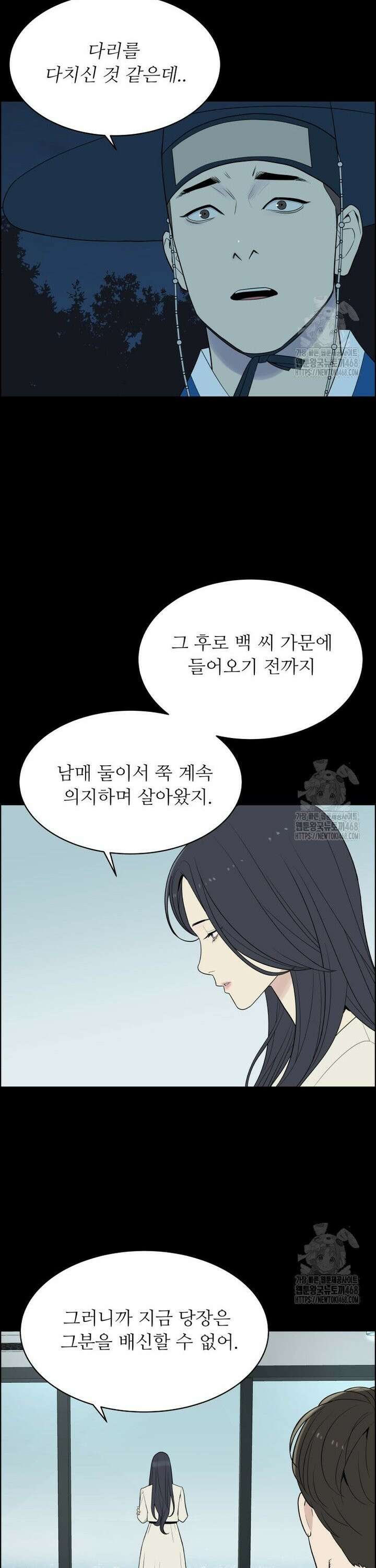 류나 47화 7