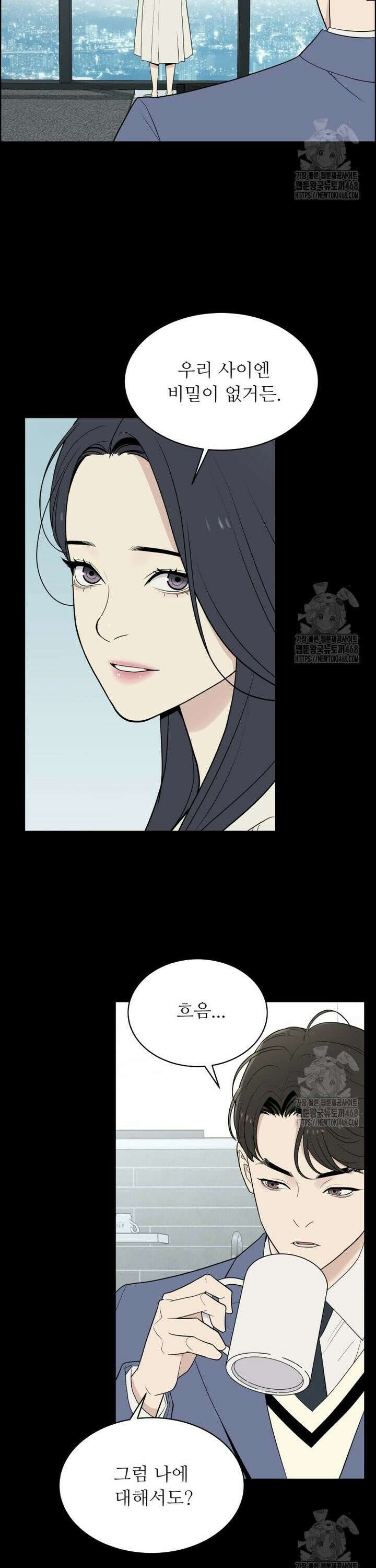 류나 47화 8