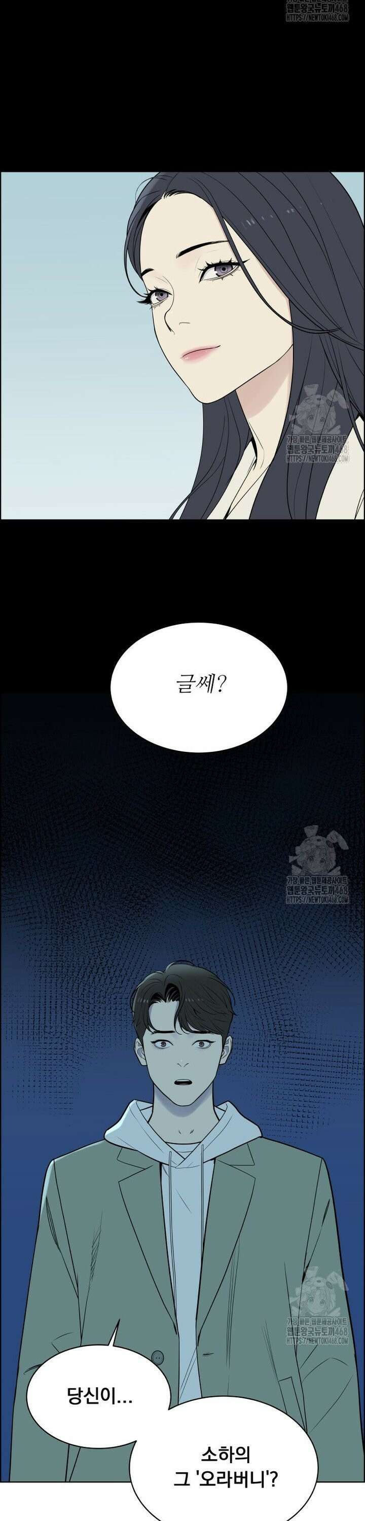 류나 47화 9