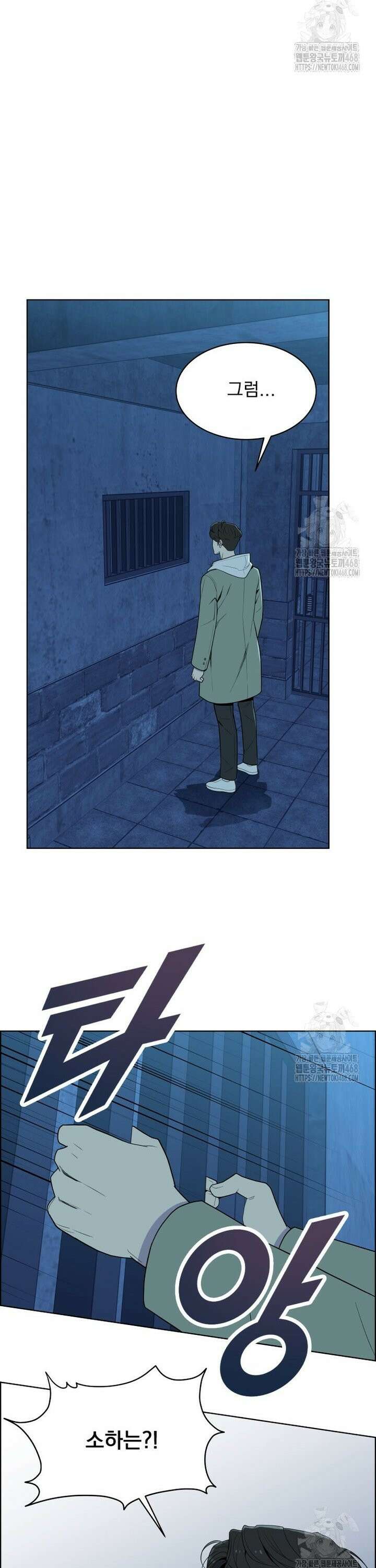 류나 47화 11