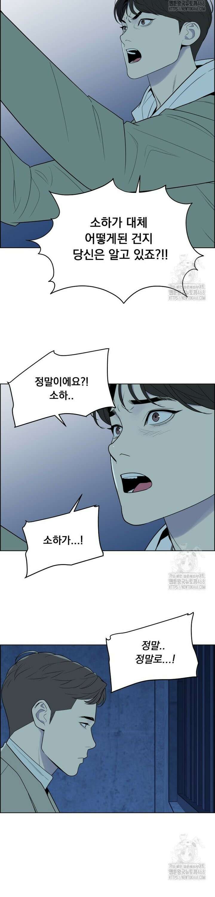 류나 47화 12