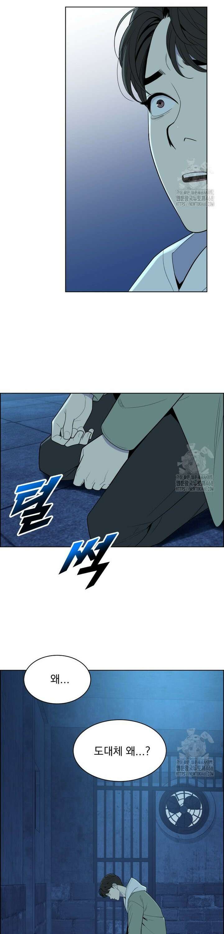 류나 47화 15