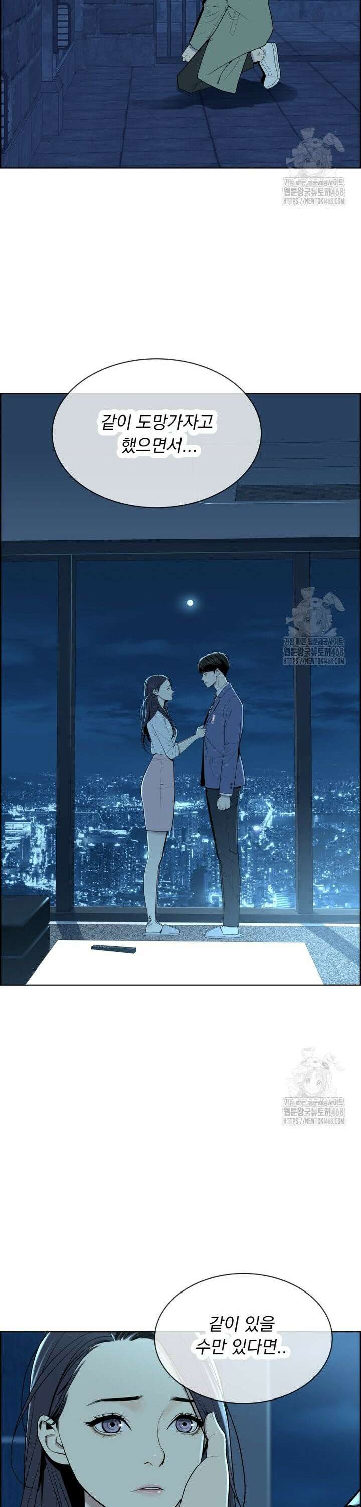 류나 47화 16