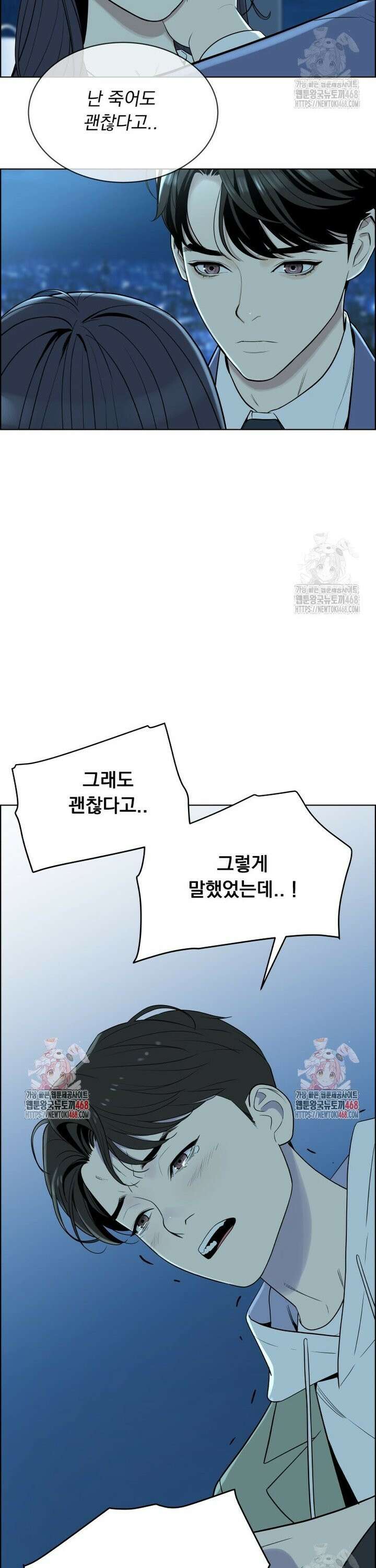 류나 47화 17
