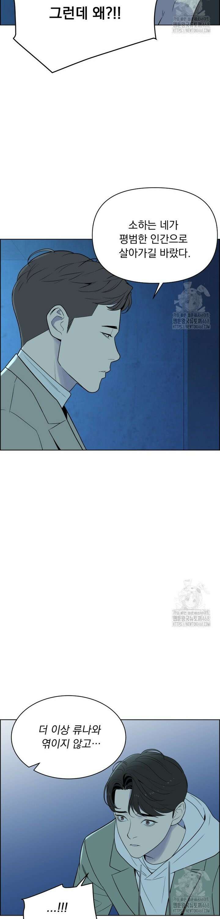 류나 47화 18