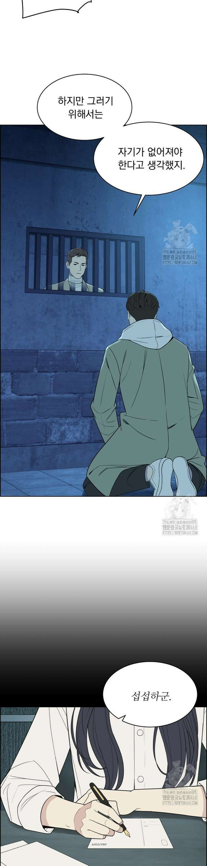 류나 47화 19