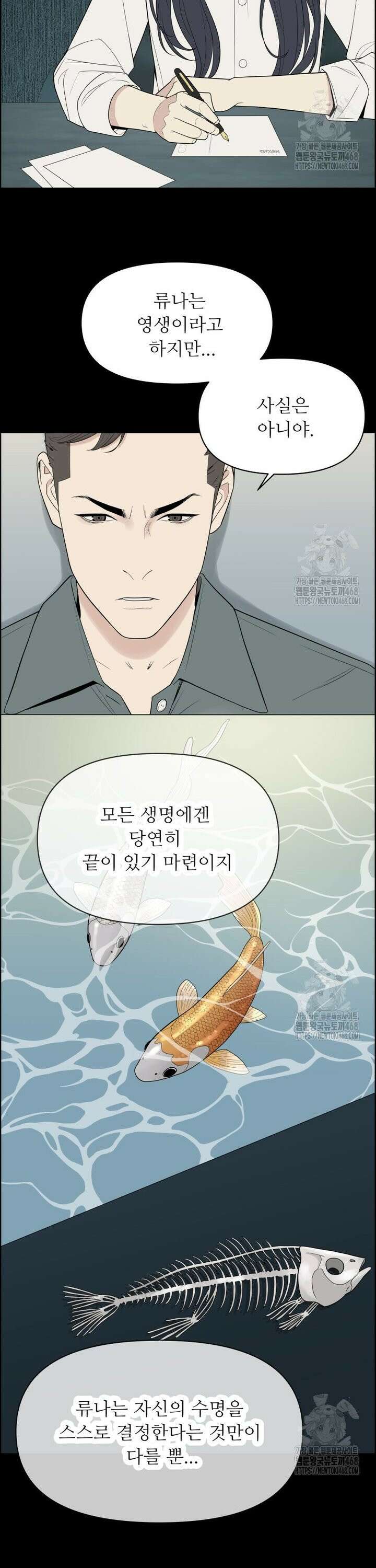 류나 47화 21