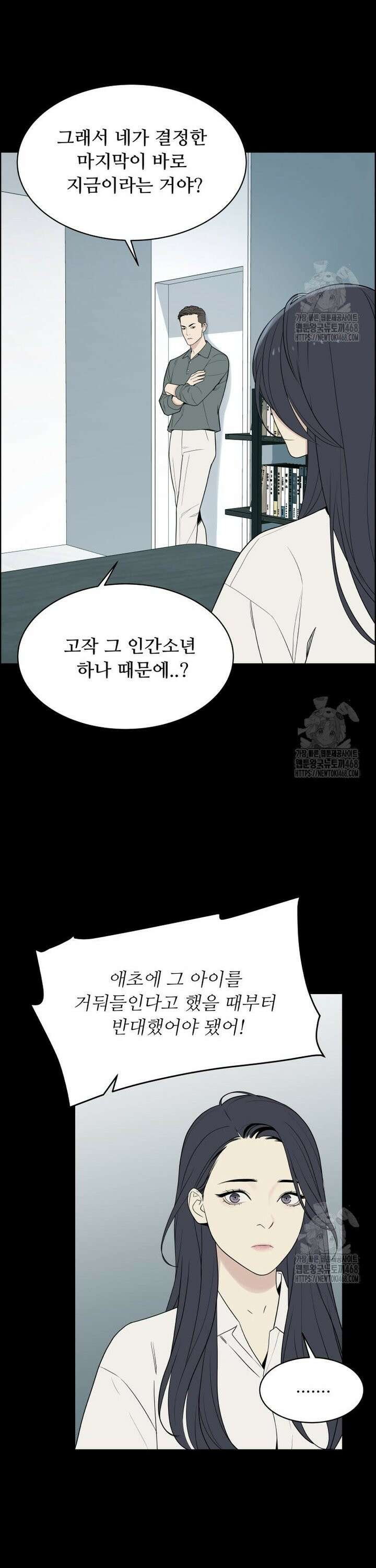 류나 47화 22