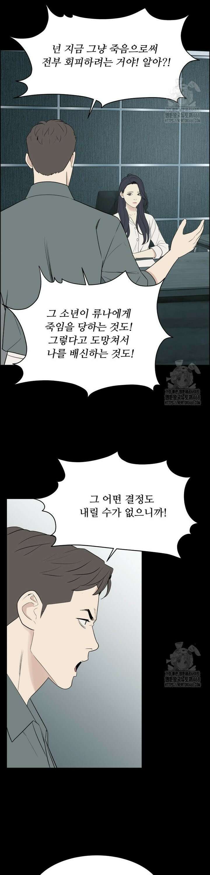 류나 47화 23