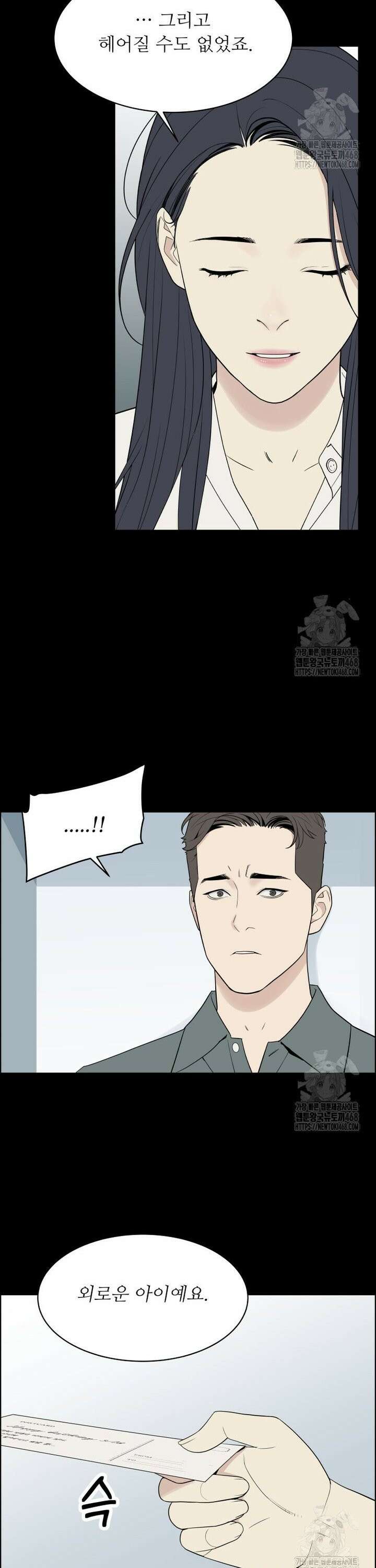 류나 47화 24