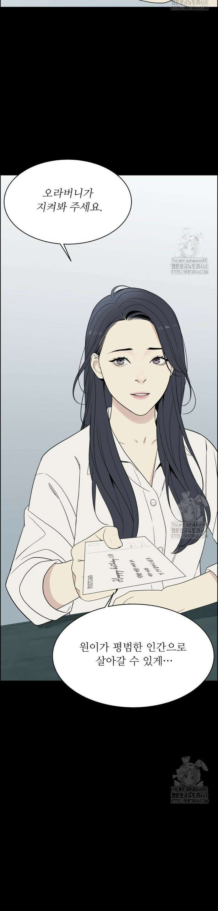류나 47화 25
