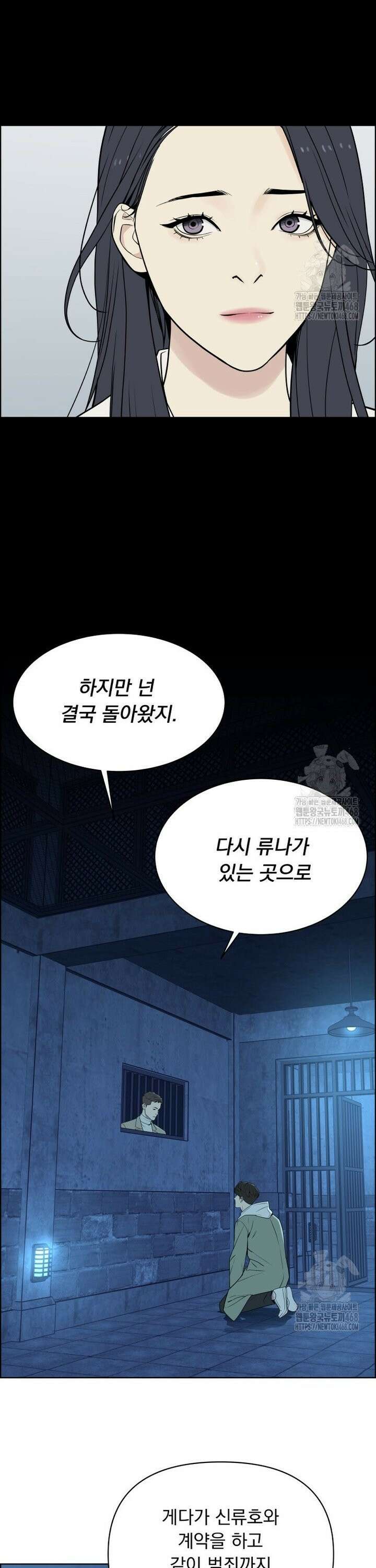 류나 47화 26