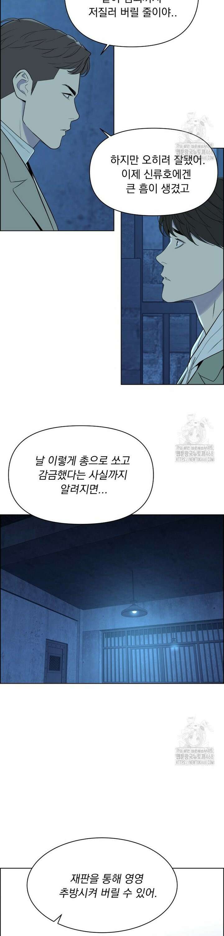 류나 47화 27