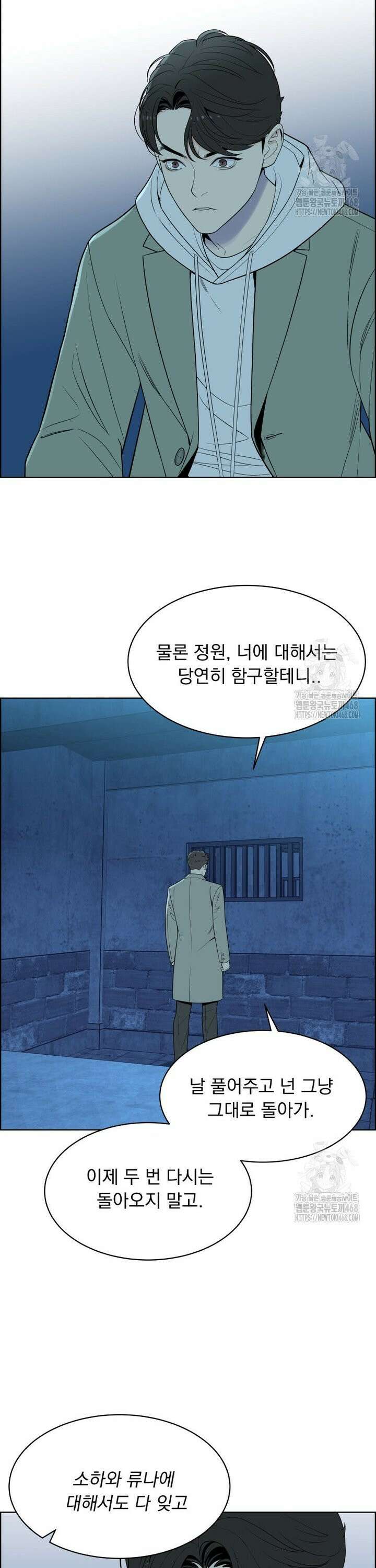 류나 47화 28