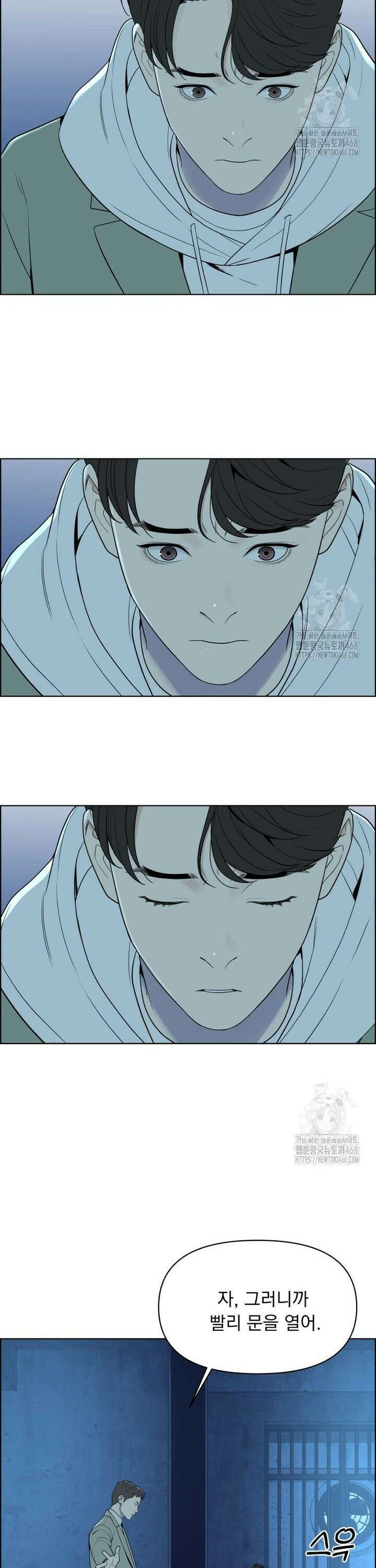 류나 47화 29