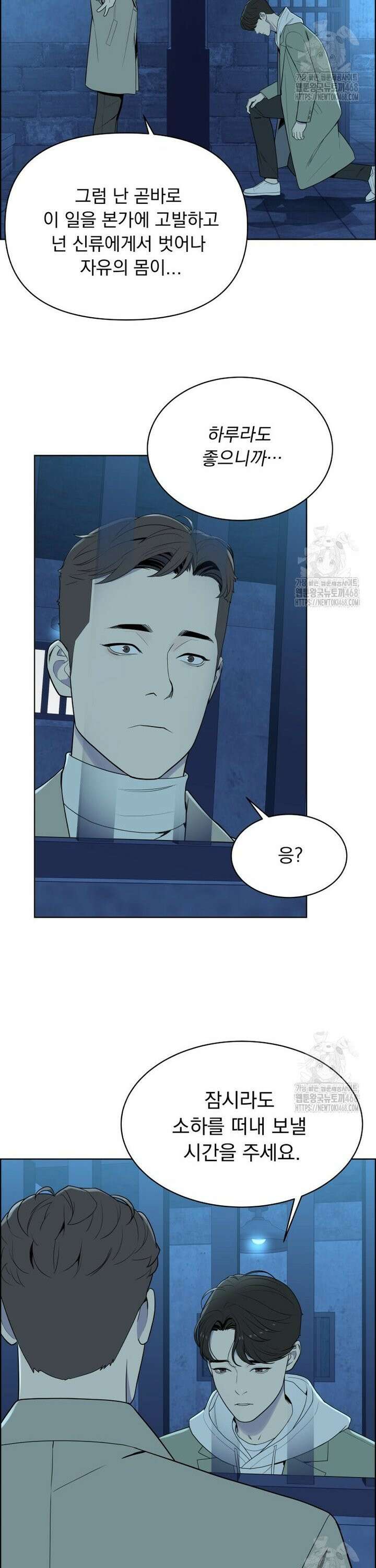 류나 47화 30