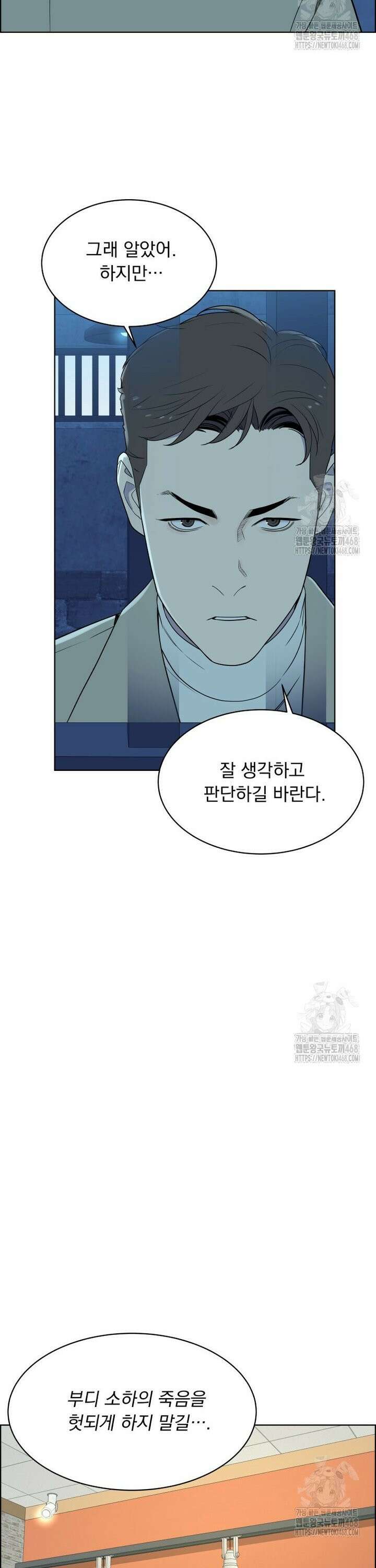 류나 47화 31