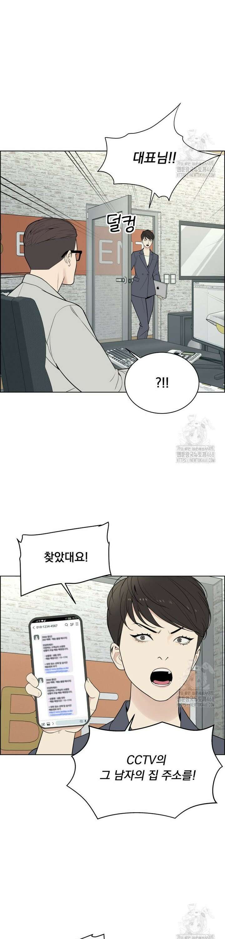 류나 47화 33
