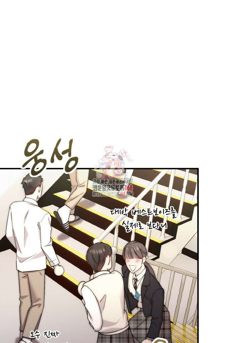 연기 천재, TOP 아이돌! 89화 1