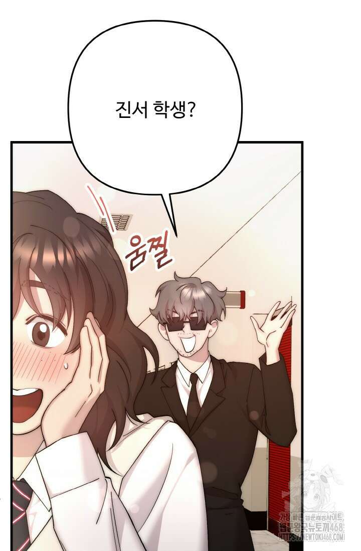 연기 천재, TOP 아이돌! 89화 5