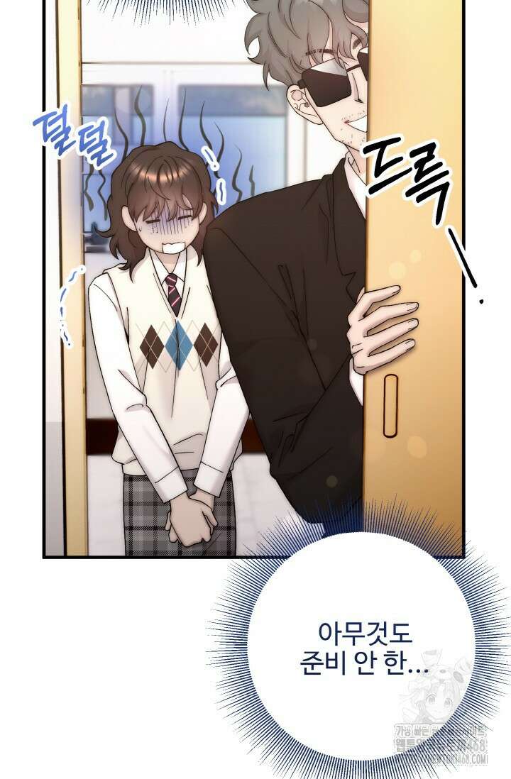 연기 천재, TOP 아이돌! 89화 11