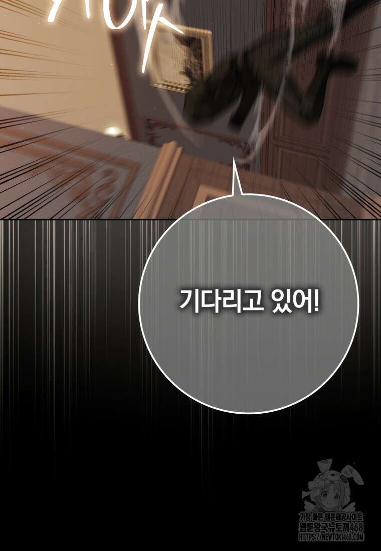 환생한 암살자는 검술 천재 59화 24