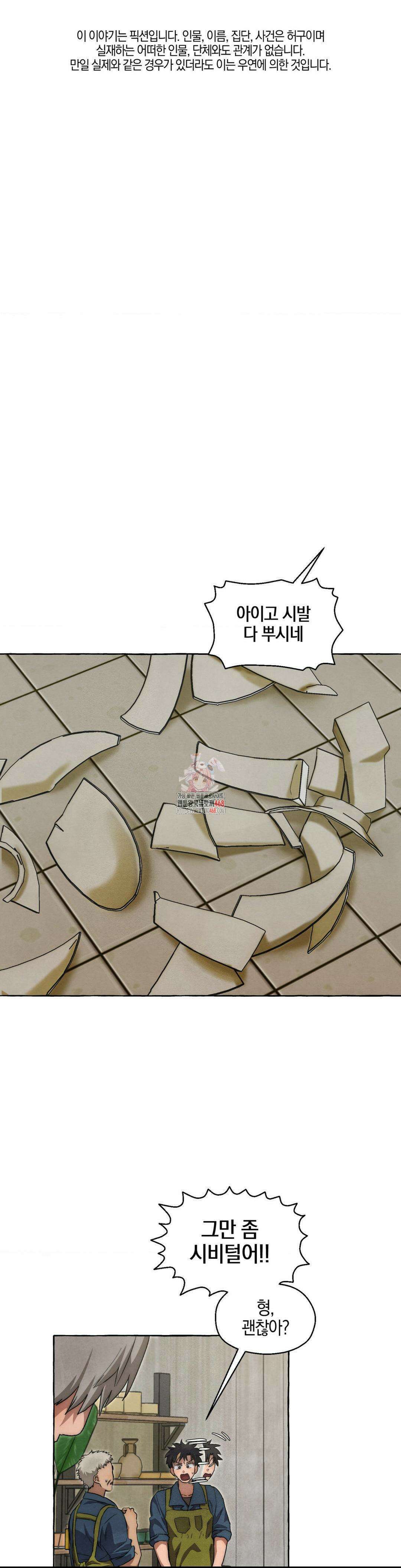 교도소의 개들 62화 1