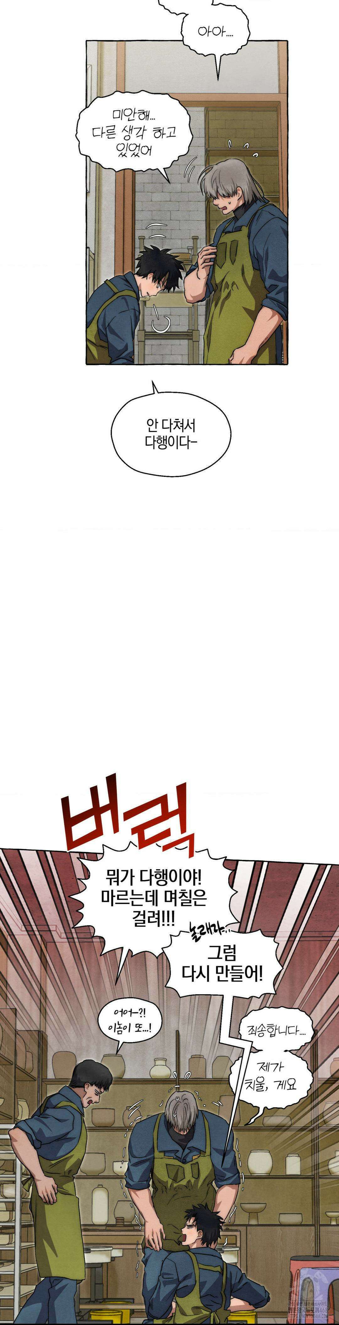 교도소의 개들 62화 3