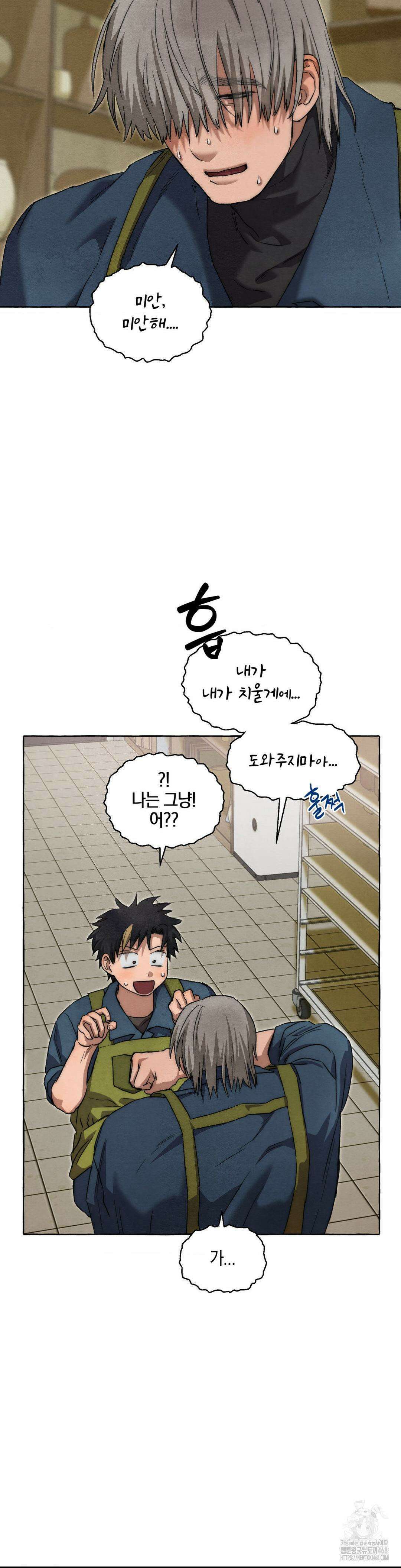 교도소의 개들 62화 5