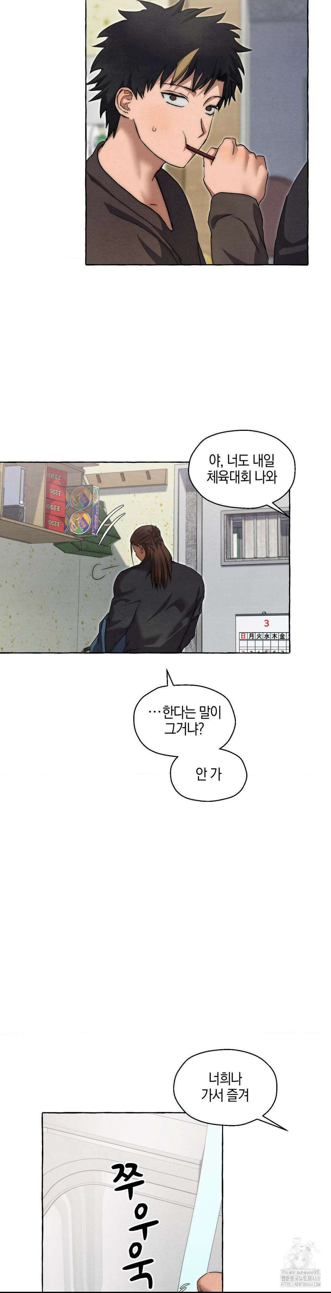 교도소의 개들 62화 8