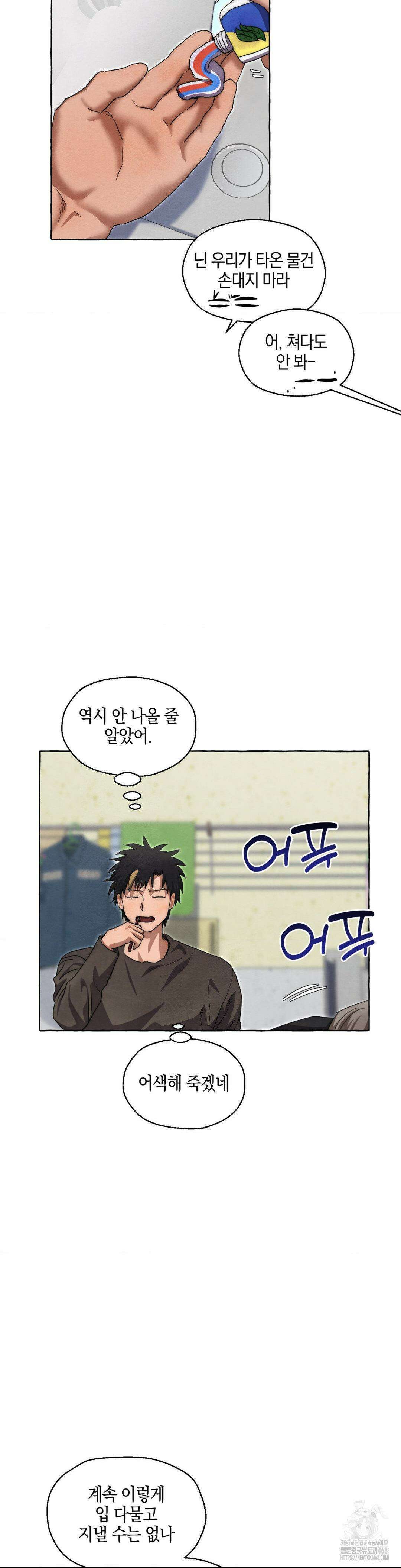 교도소의 개들 62화 9