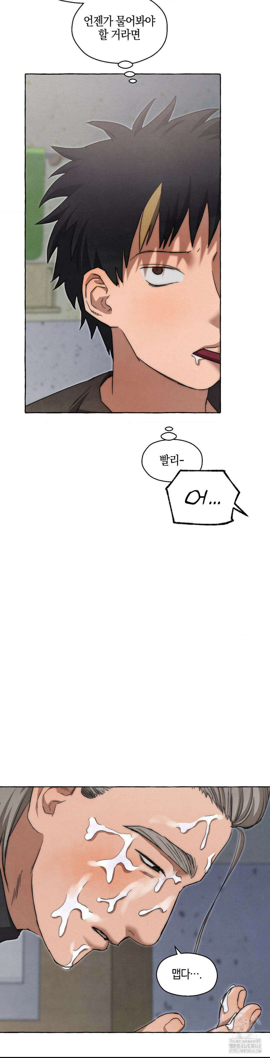 교도소의 개들 62화 10