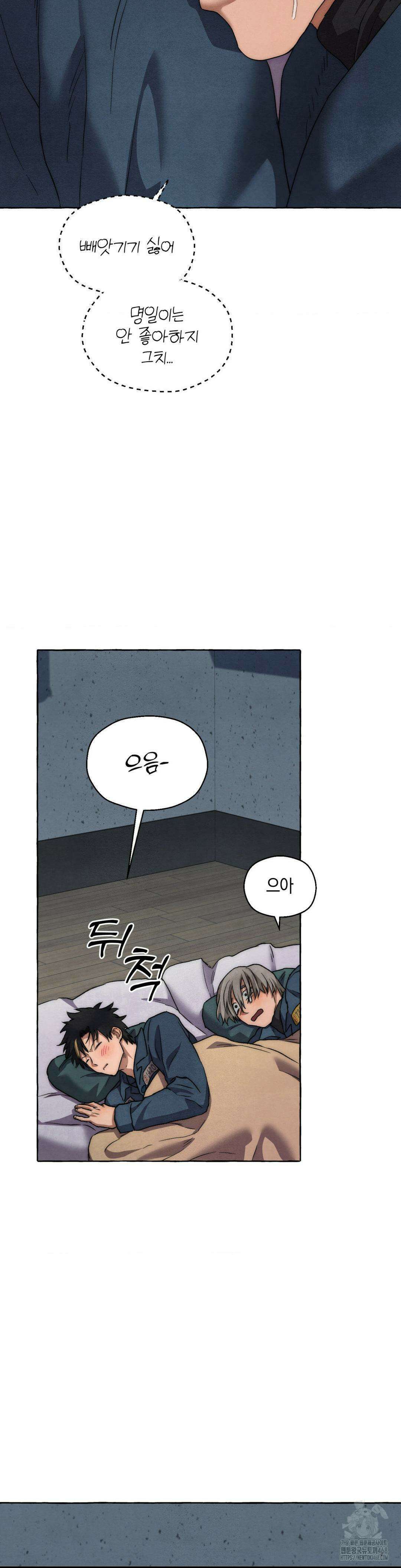 교도소의 개들 62화 16