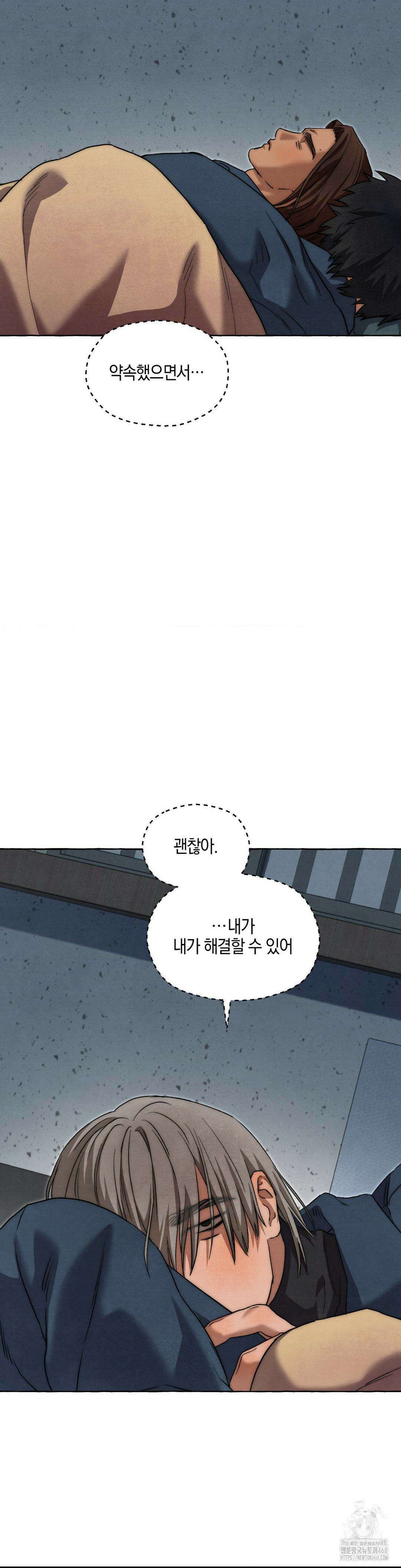 교도소의 개들 62화 17