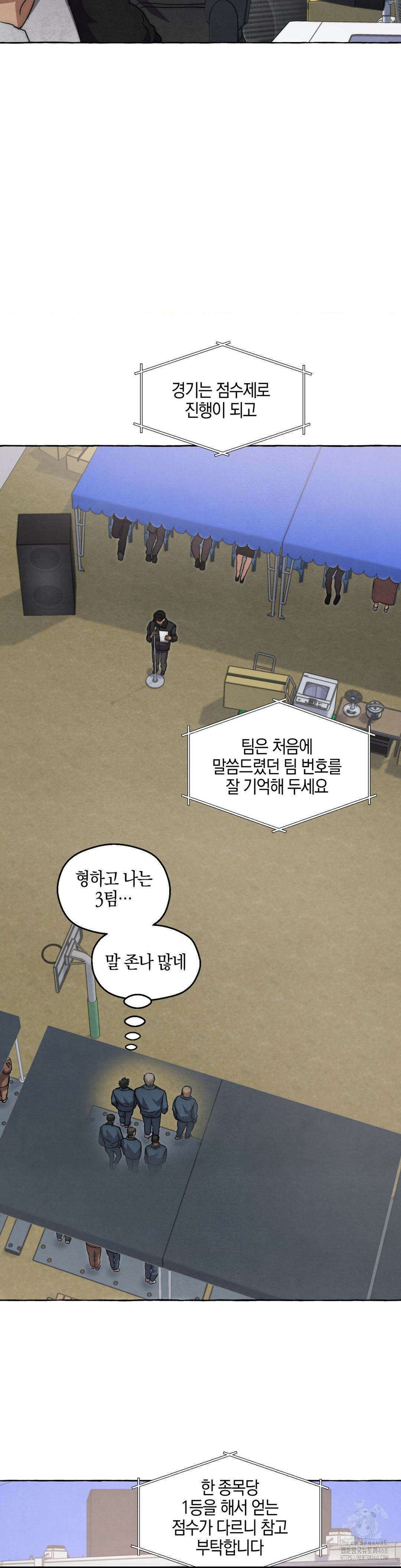 교도소의 개들 62화 19
