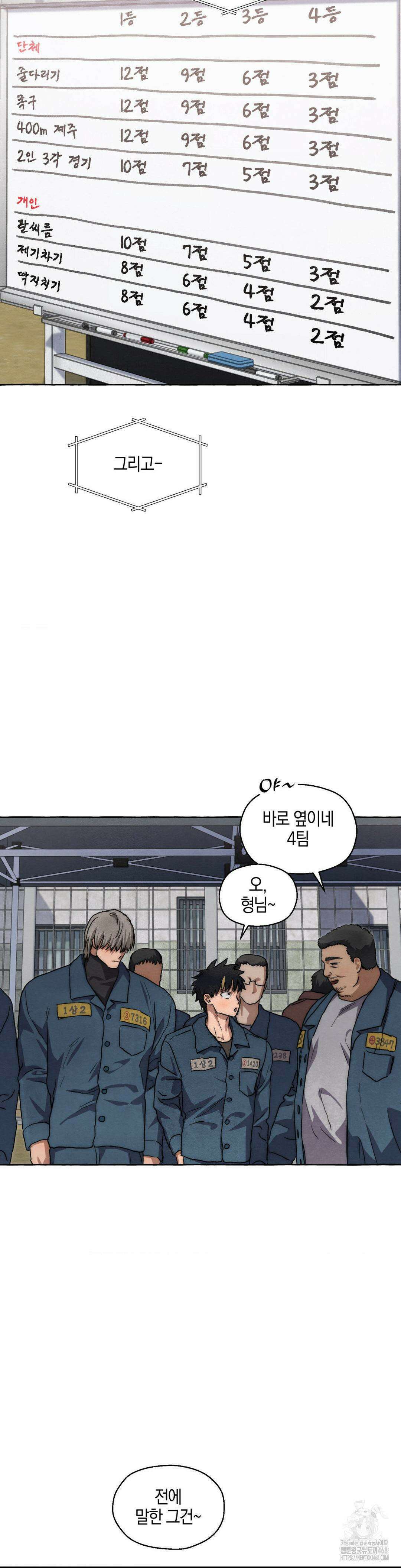 교도소의 개들 62화 20