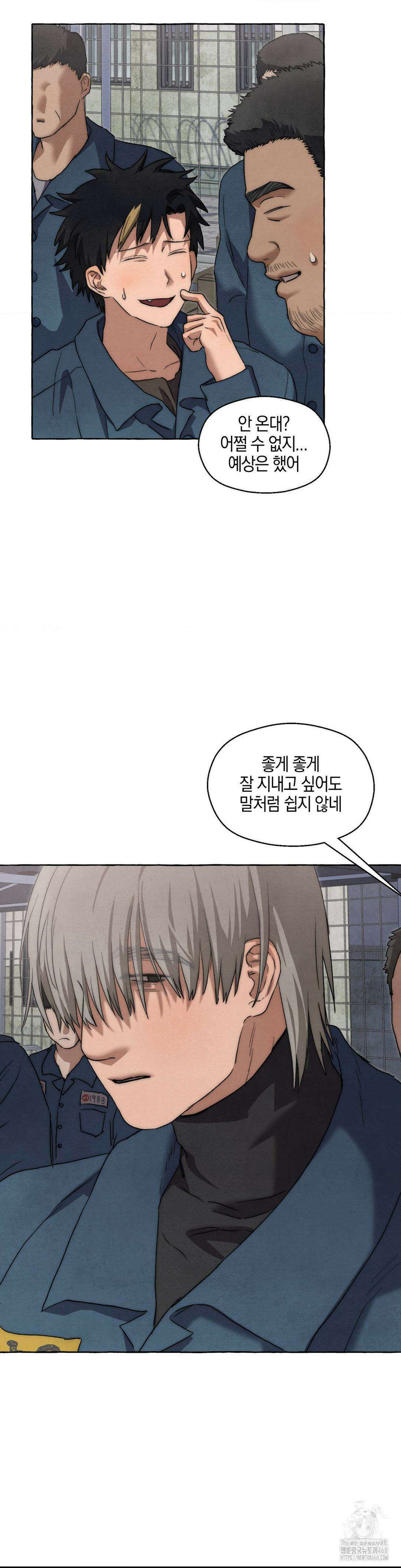 교도소의 개들 62화 21