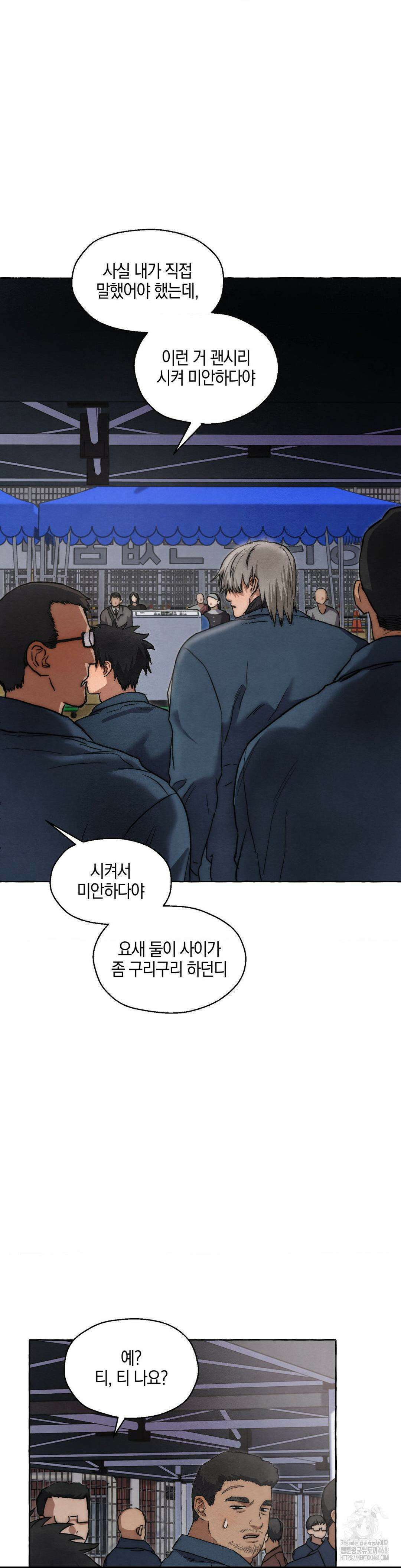 교도소의 개들 62화 22