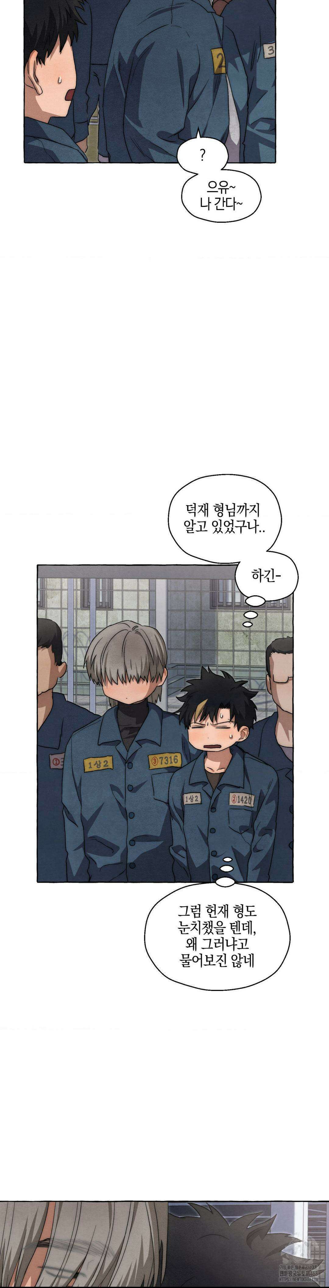 교도소의 개들 62화 23