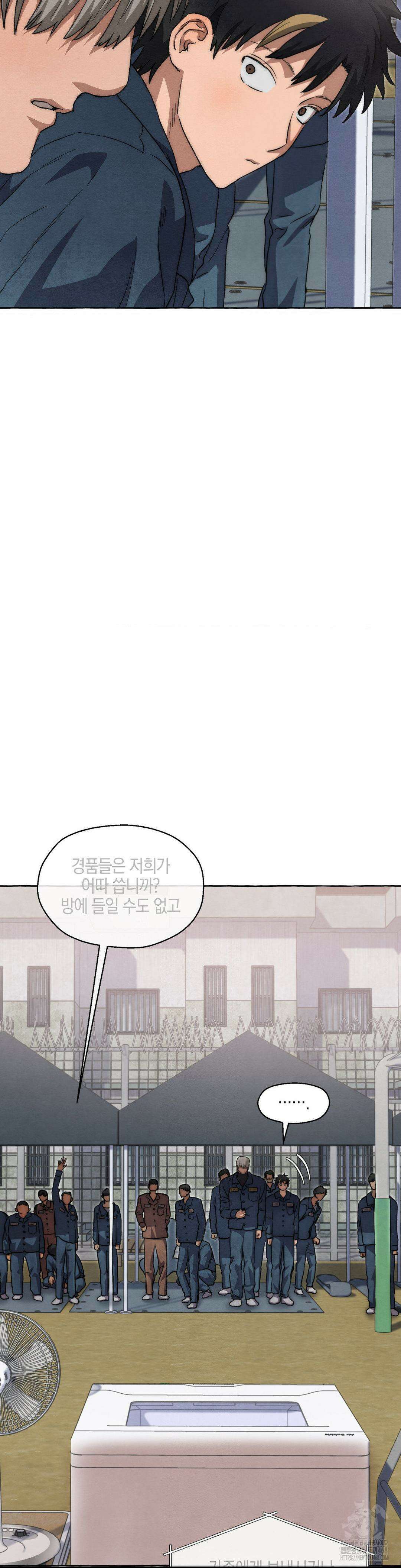 교도소의 개들 62화 24