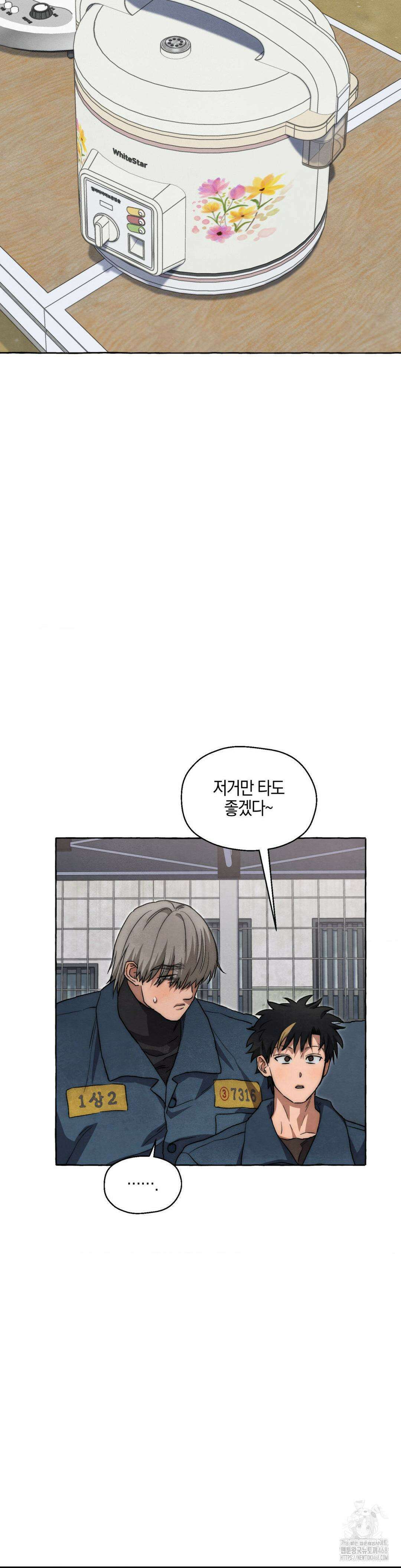 교도소의 개들 62화 26