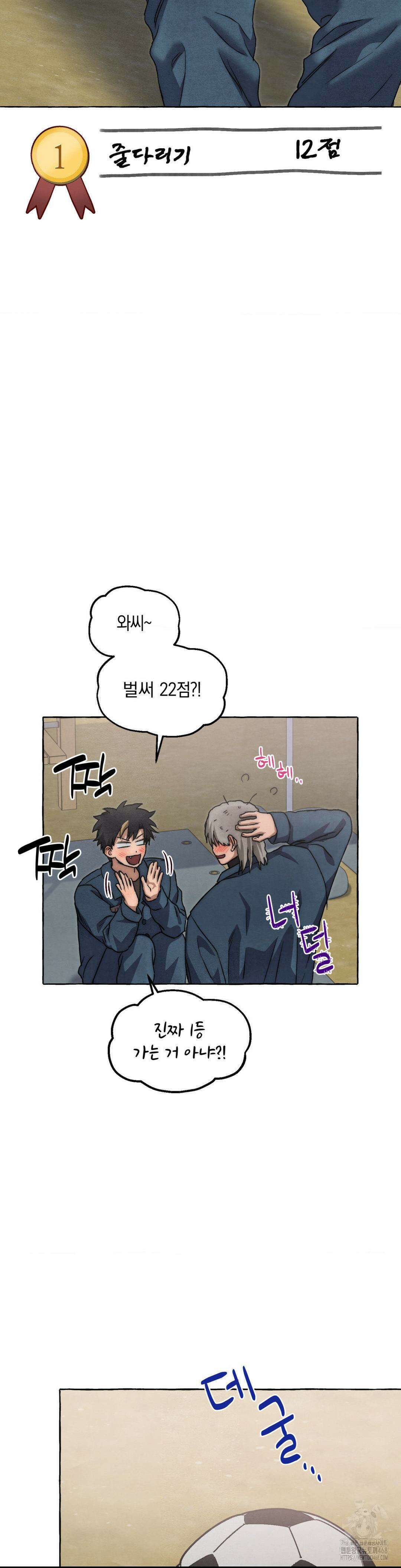 교도소의 개들 62화 30