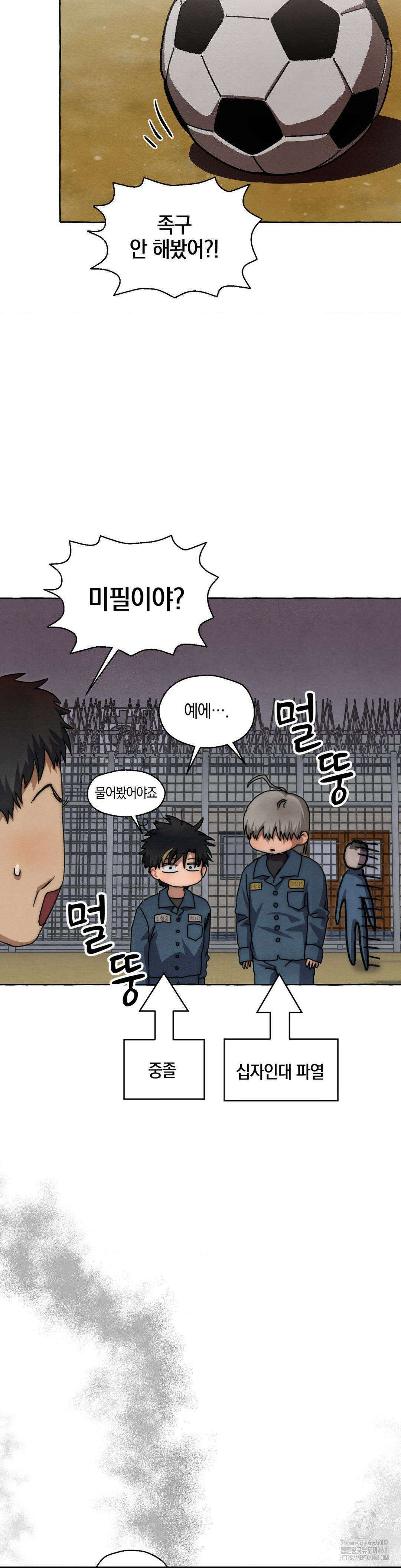 교도소의 개들 62화 31