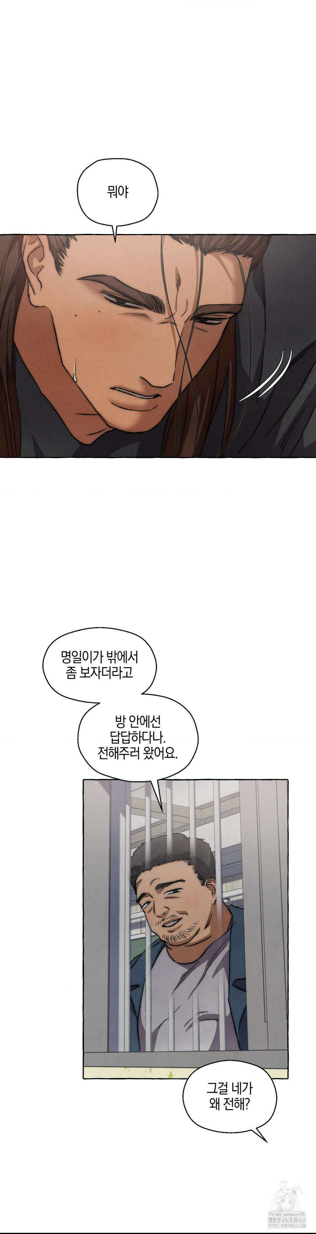 교도소의 개들 62화 33