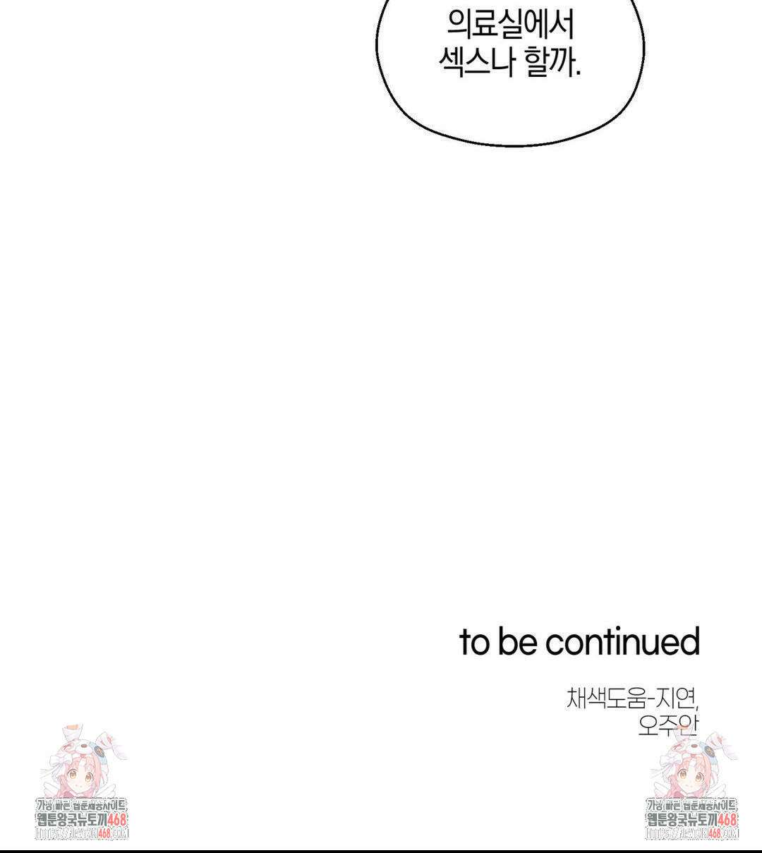 교도소의 개들 62화 37