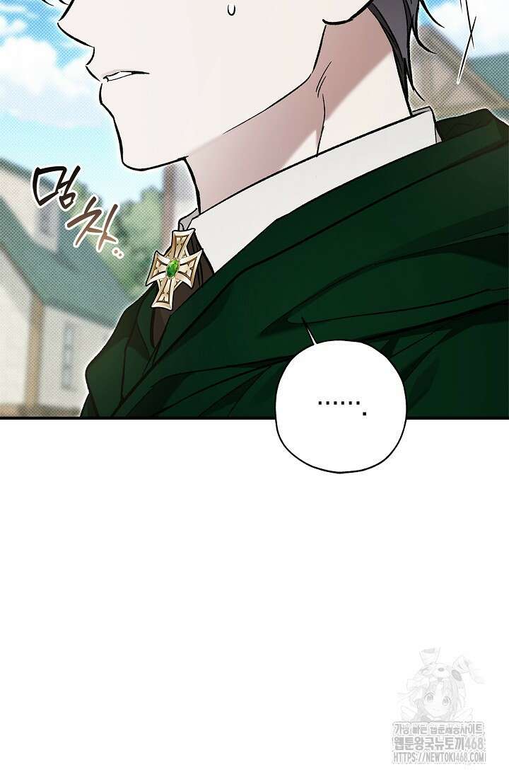 내 친구가 마왕이 될 것 같다 46화 41