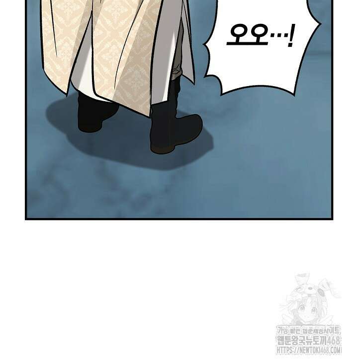 내 친구가 마왕이 될 것 같다 46화 67