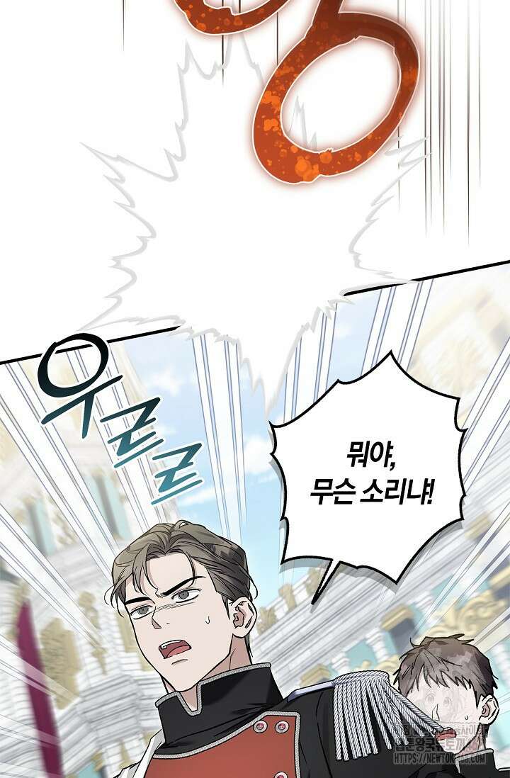 내 친구가 마왕이 될 것 같다 46화 129