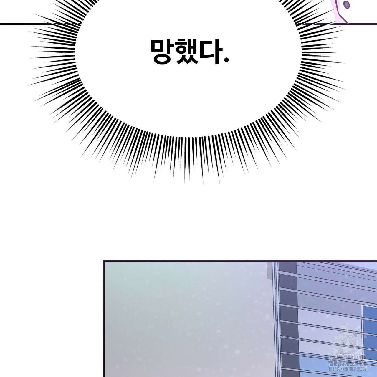 막내는 리더와 열애중?! 23화 3